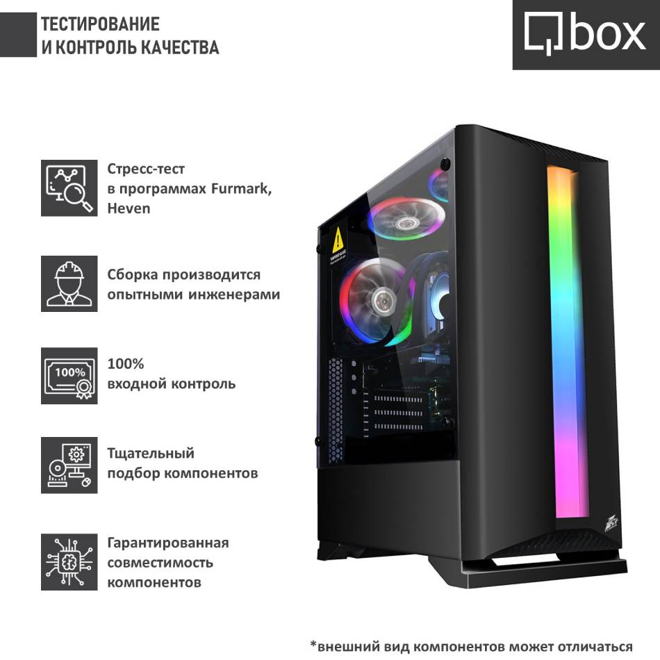 Компьютер QBOX A6913 (156182) Модель процессора 5800X