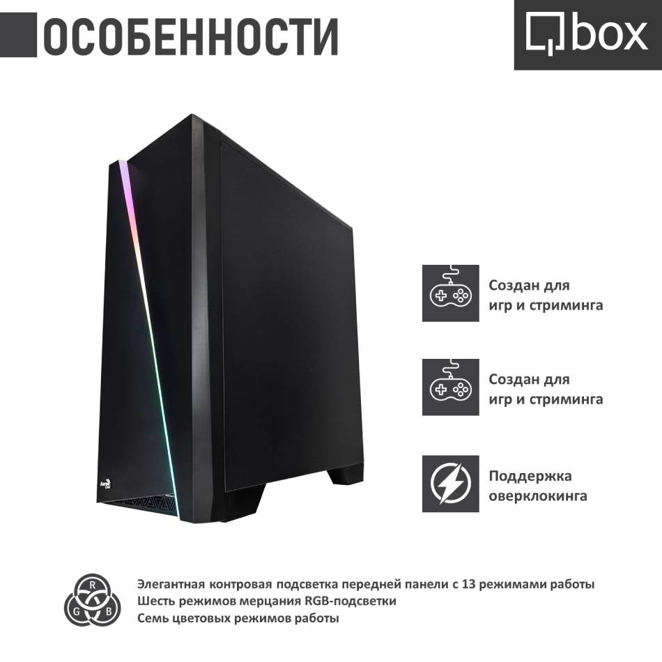 Комп'ютер QBOX I16945 (156820) Серія процесора Intel Core i5