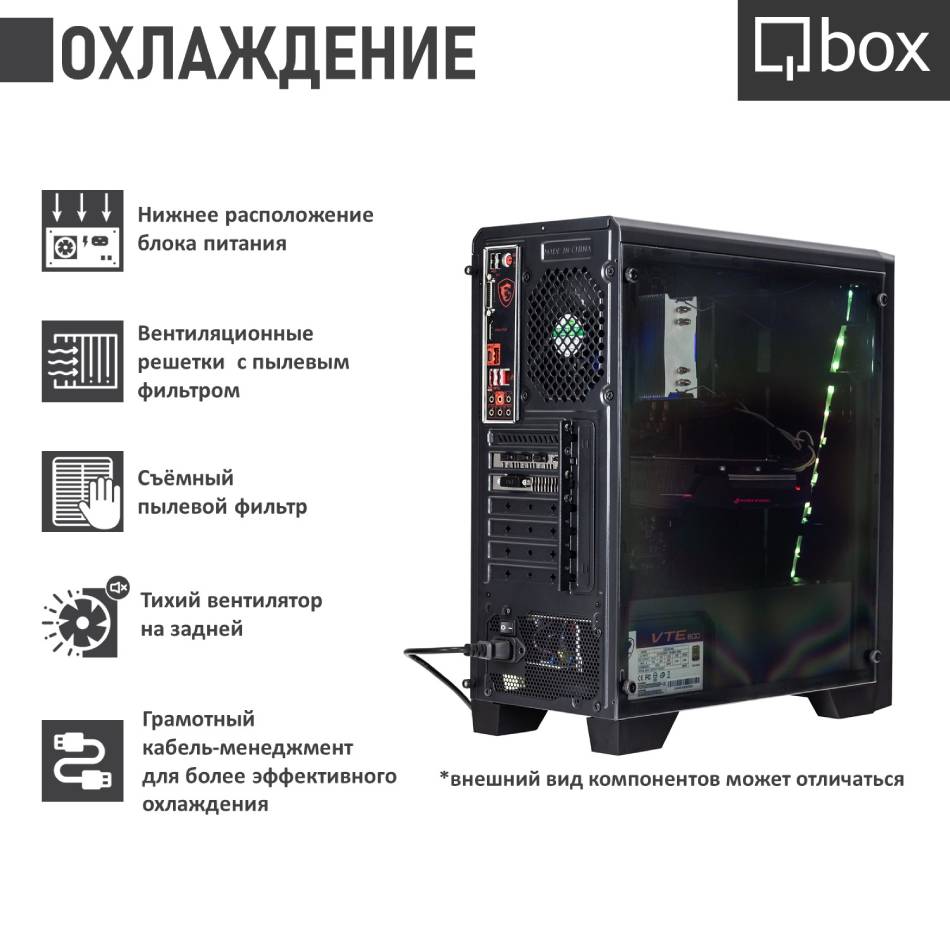 Комп'ютер QBOX I16951 (156826) Клас геймерський