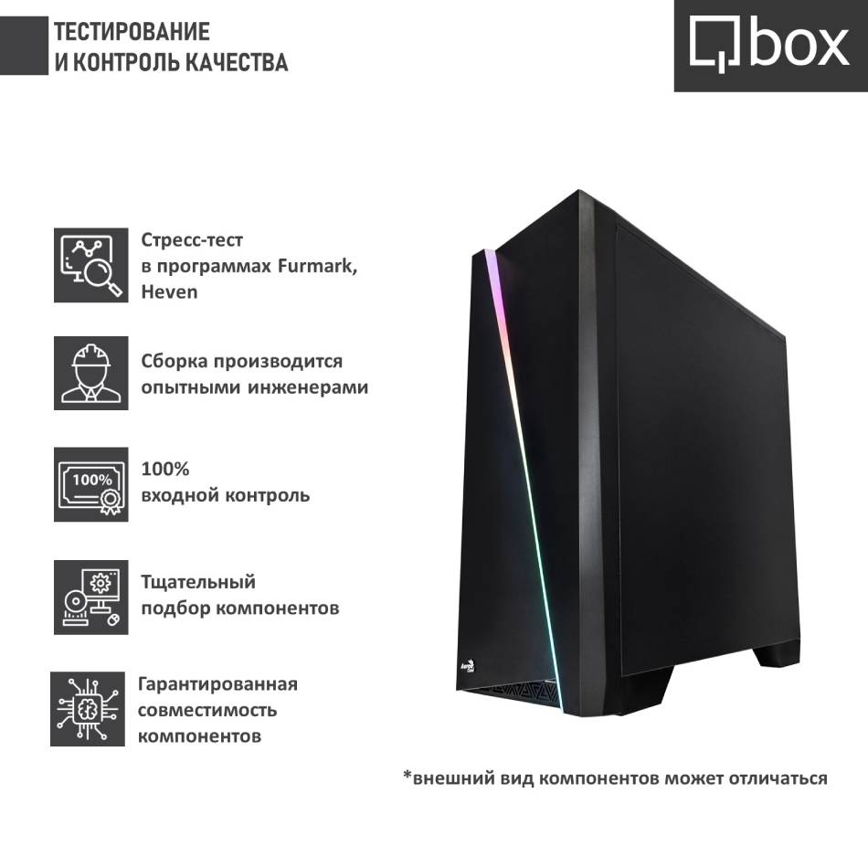 Зовнішній вигляд Комп'ютер QBOX I16951 (156826)