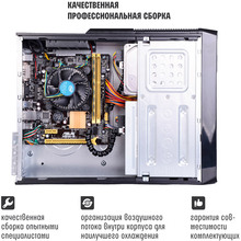 Компьютер ARTLINE Business B22 (B22v01)