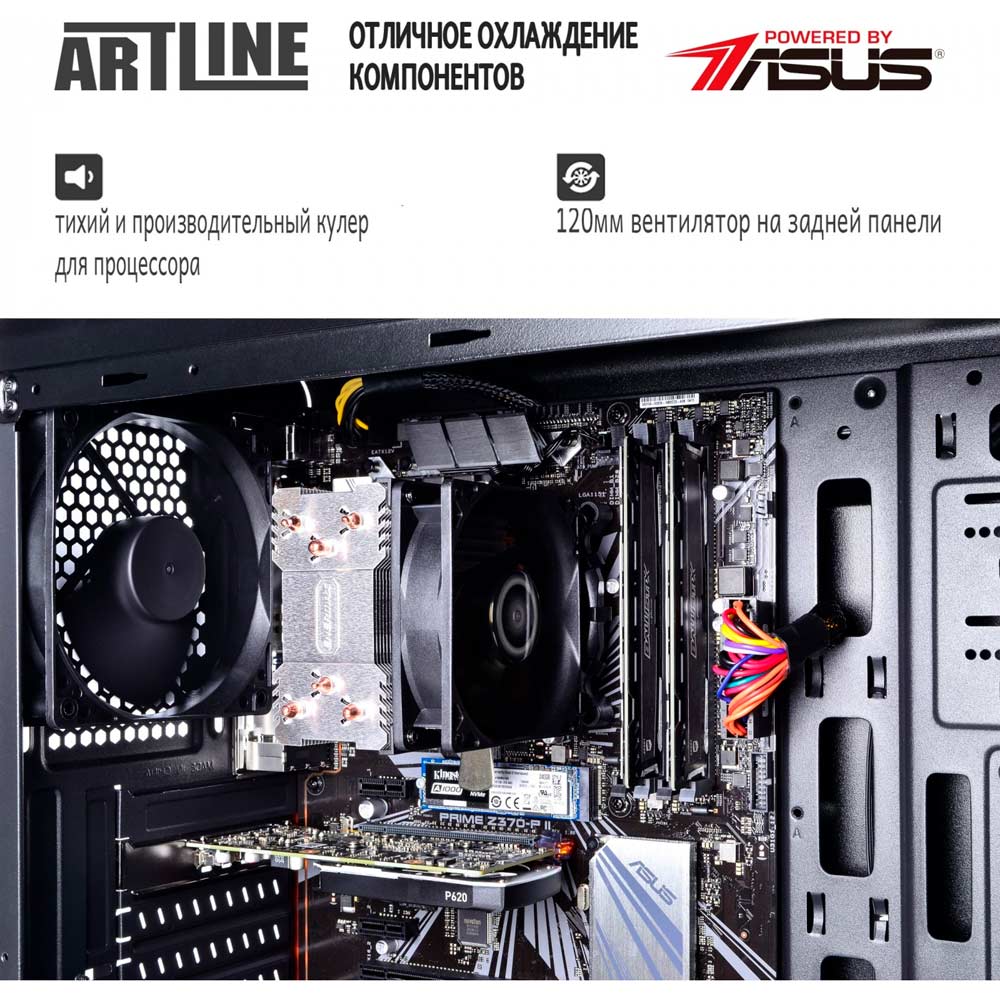 Покупка Комп'ютер ARTLINE WorkStation W53 (W53v03)