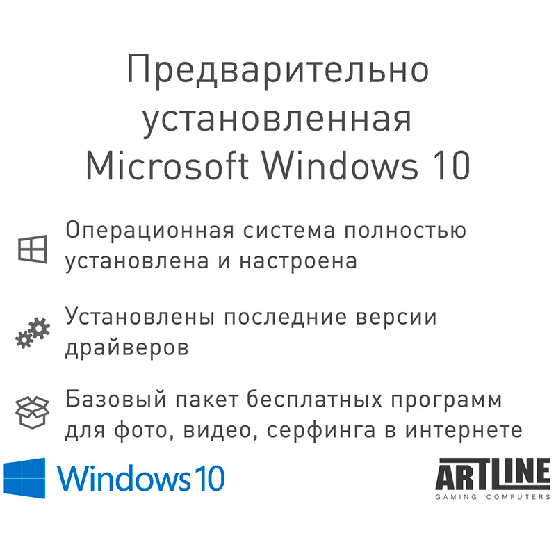 Изображение Компьютер ARTLINE Gaming X31 (X31v18Win)