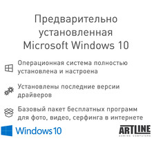 Компьютер ARTLINE Gaming X31 (X31v18Win)