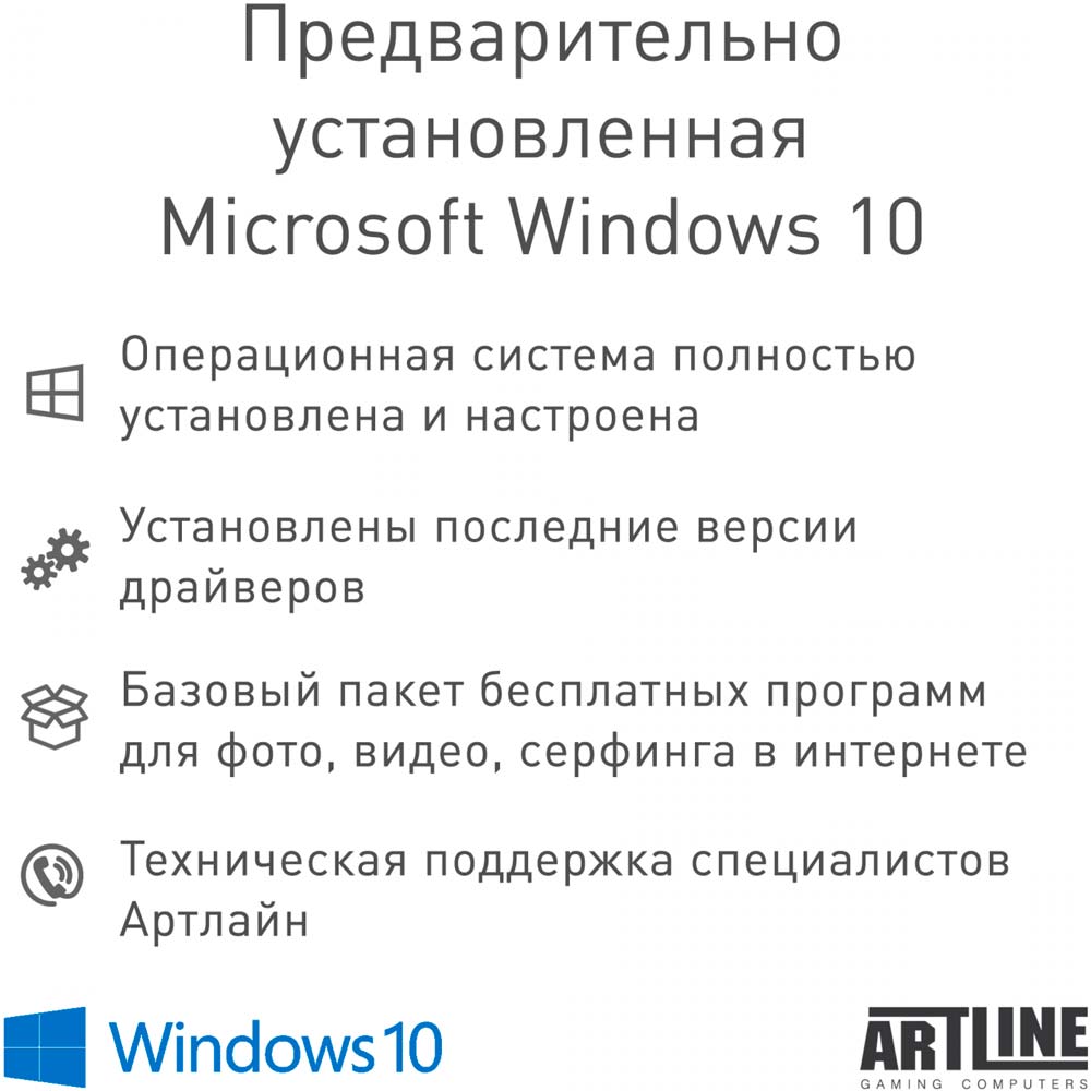 В интернет магазине Компьютер ARTLINE Gaming X39 (X39v37Win)