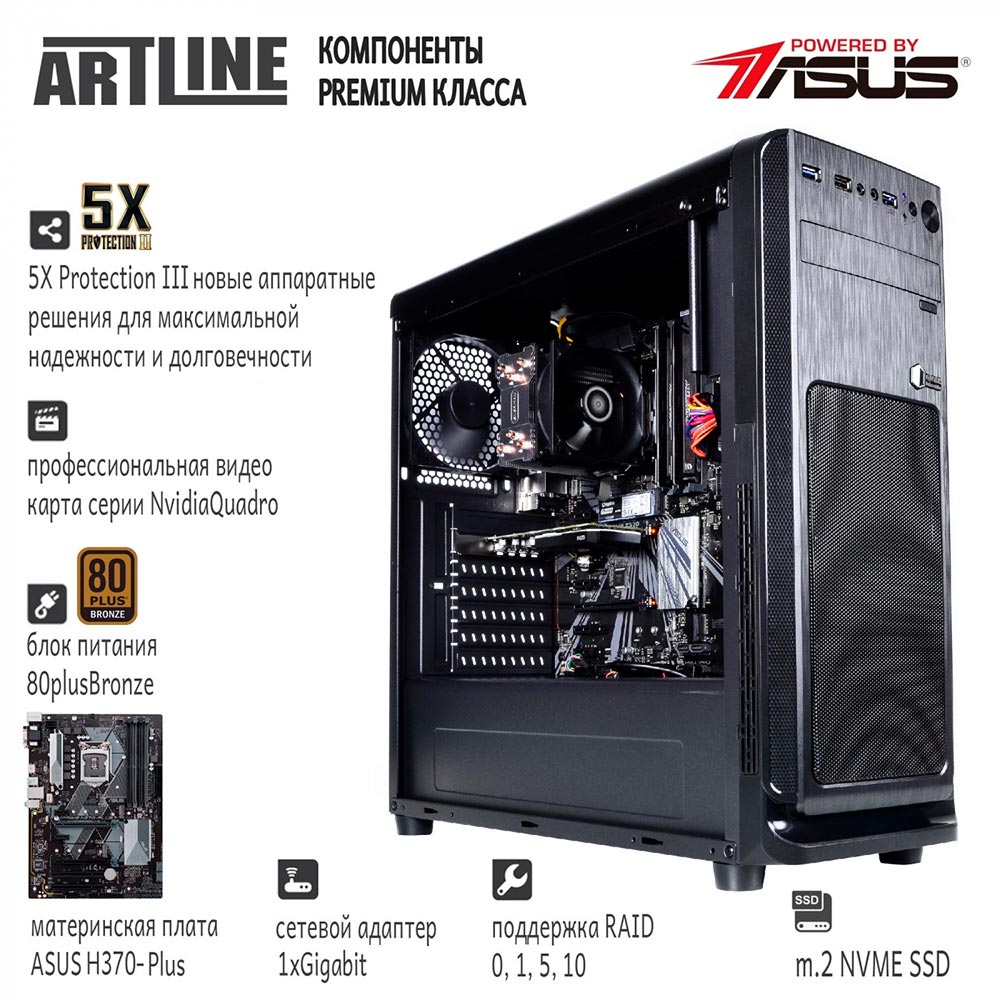 Комп'ютер ARTLINE WorkStation W75 (W75v10) Модель процесора 10700F