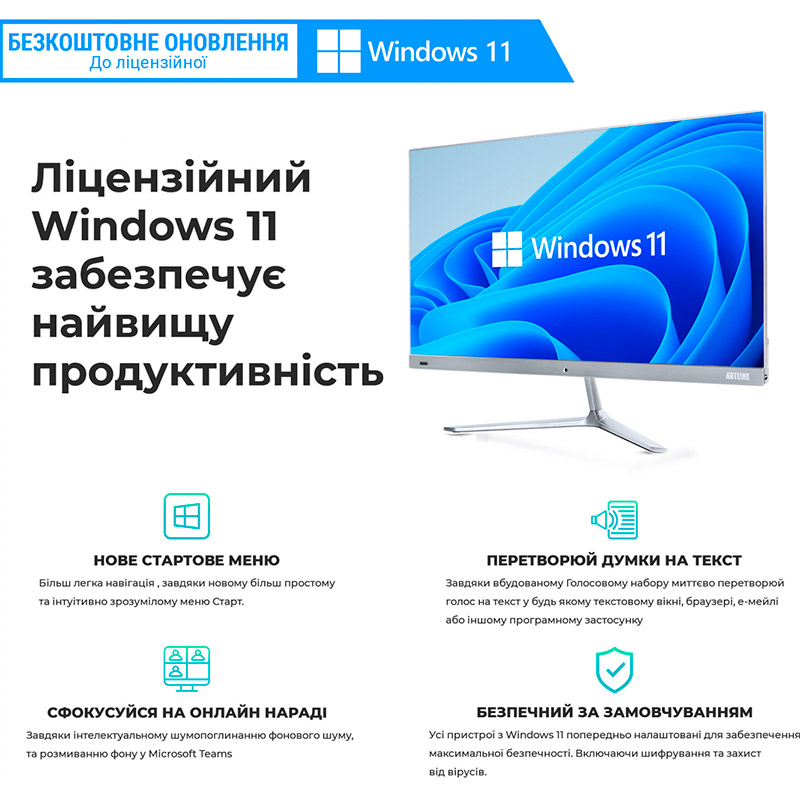 В інтернет магазині Комп'ютер ARTLINE Business B48v11Win