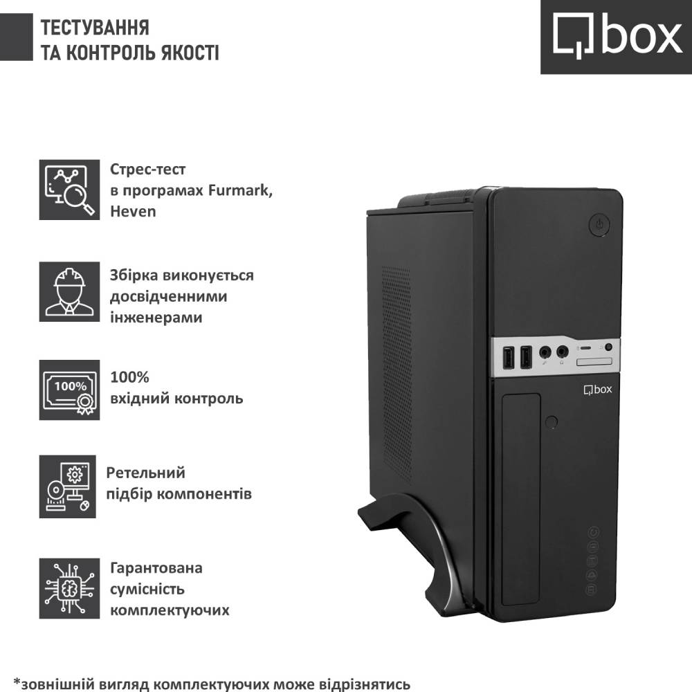 Комп'ютер QBOX I30043 Серія процесора Intel Pentium Gold