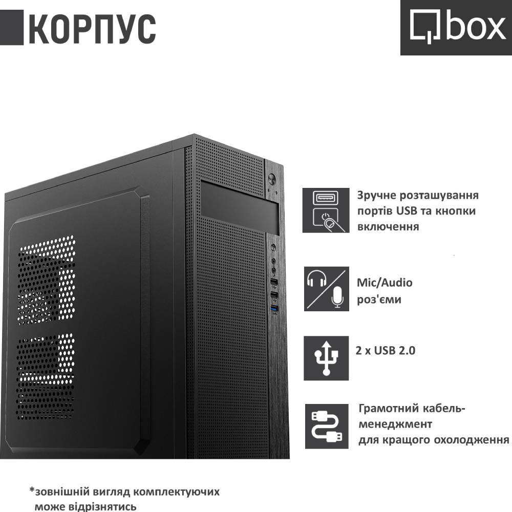 Комп'ютер QBOX I30091 Клас для роботи та навчання
