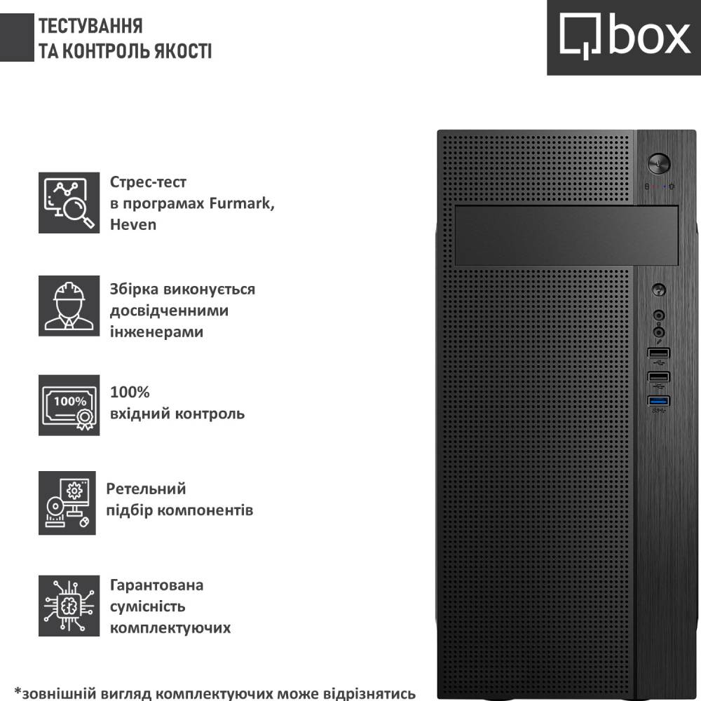 Комп'ютер QBOX I30091 Чіпсет Intel H610