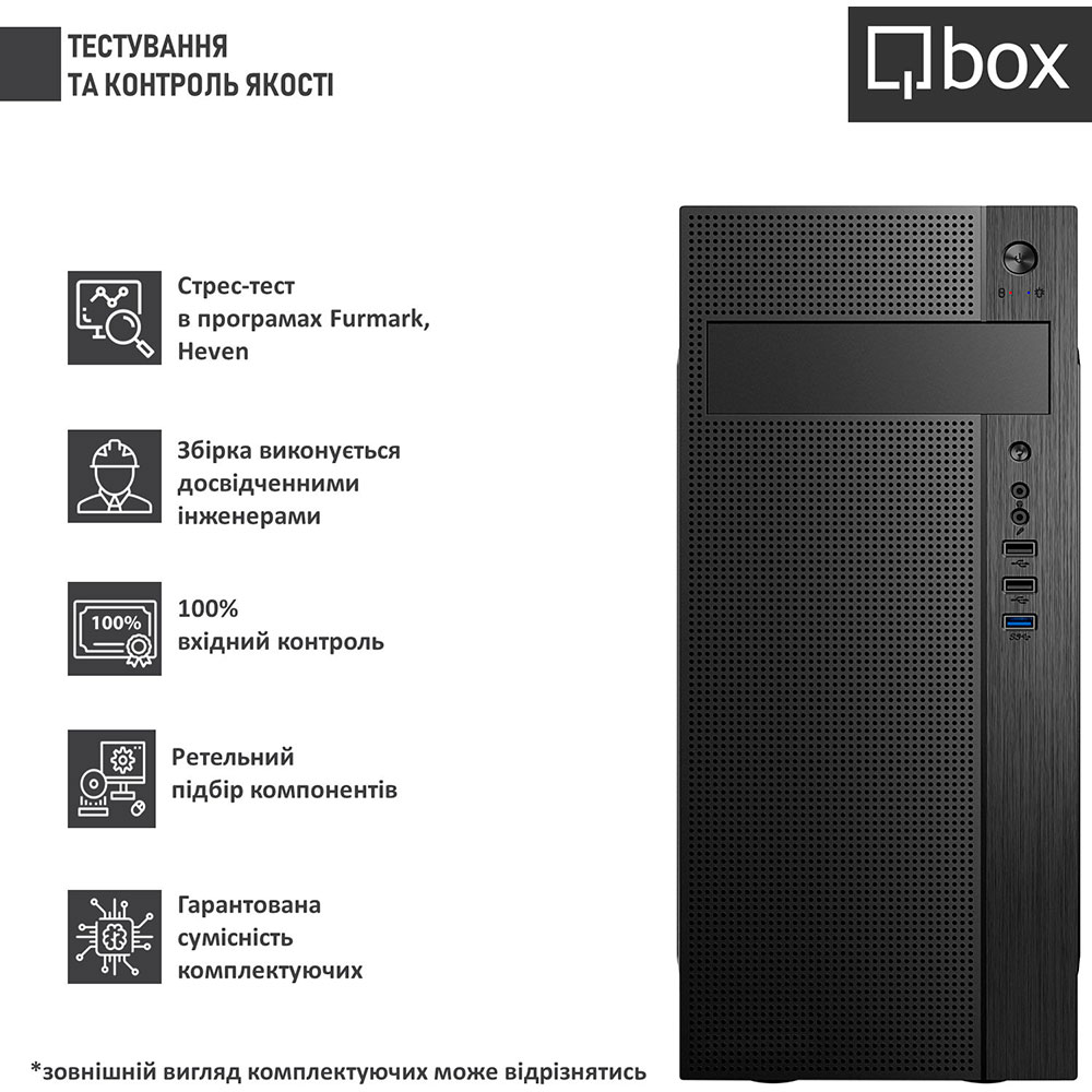 Комп'ютер QBOX I30072 Чіпсет Intel H610