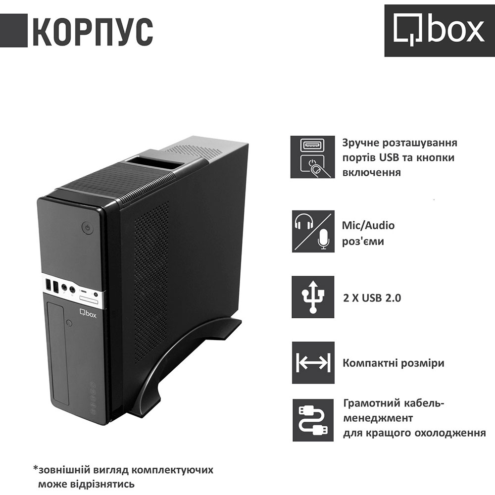 Комп'ютер QBOX I30475 Клас для роботи та навчання