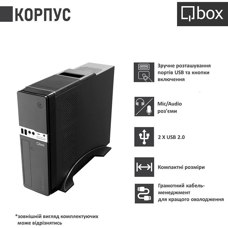 Комп'ютер QBOX I30498 Клас для роботи та навчання