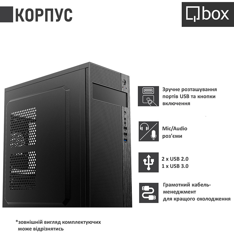 Компьютер QBOX I30500 Класс для работы и учебы