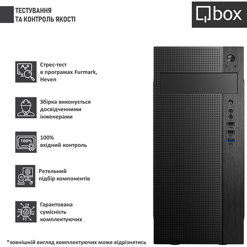 Компьютер QBOX I30500 Чипсет H610