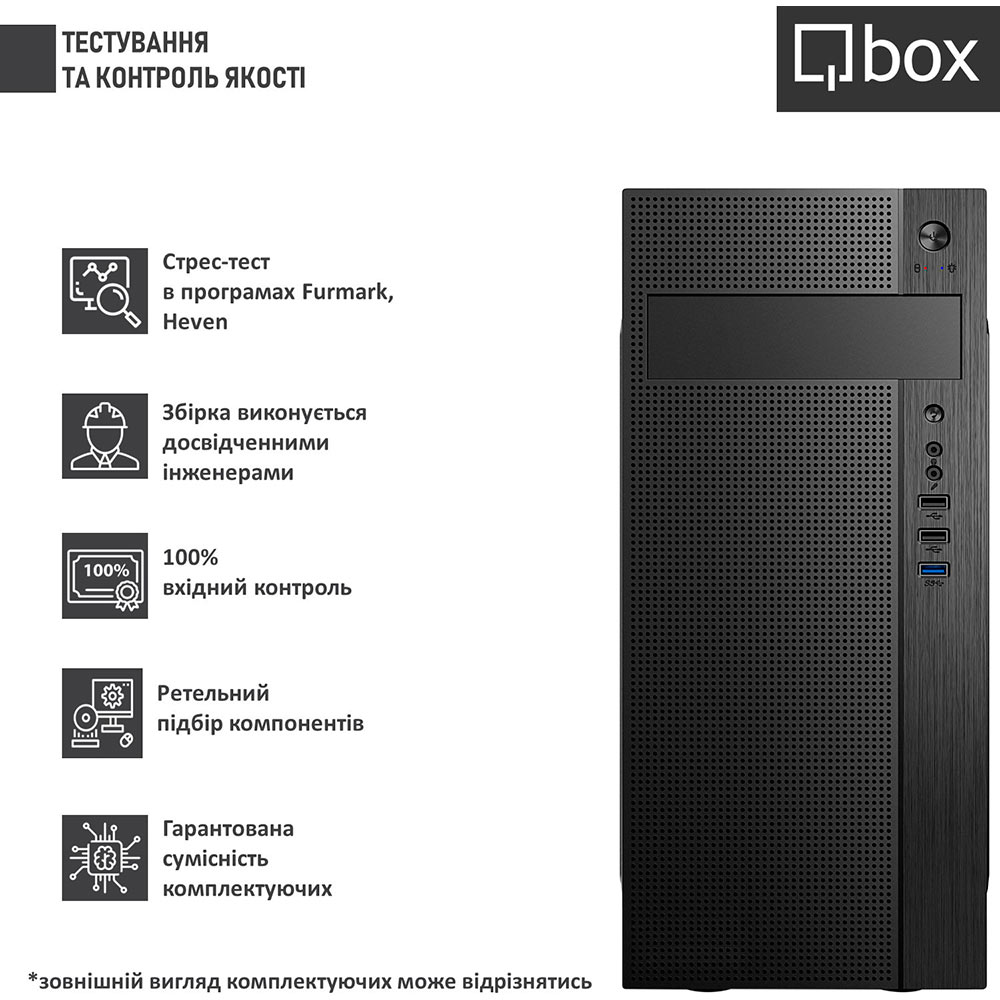 Комп'ютер QBOX I30511 Чіпсет Intel H610