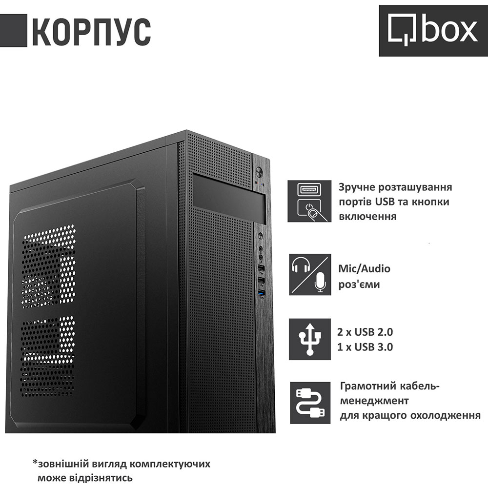 Компьютер QBOX I31220 Класс для работы и учебы