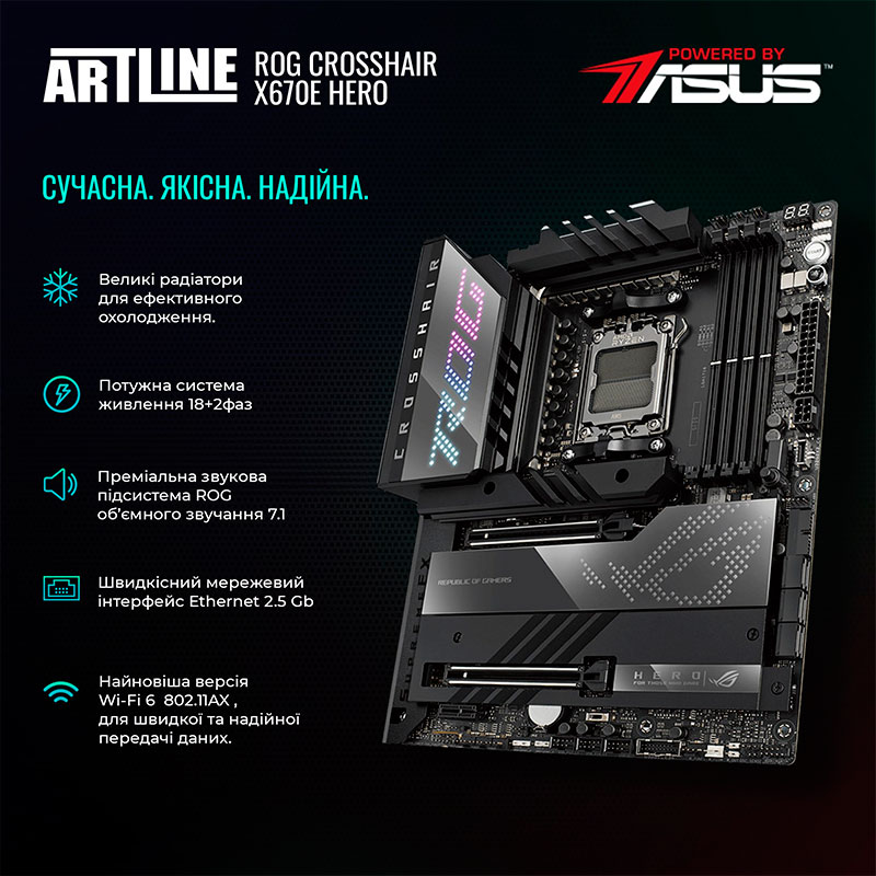 Компьютер ARTLINE Overlord VALHALLAv19 Чипсет ROG CROSSHAIR X670E HERO