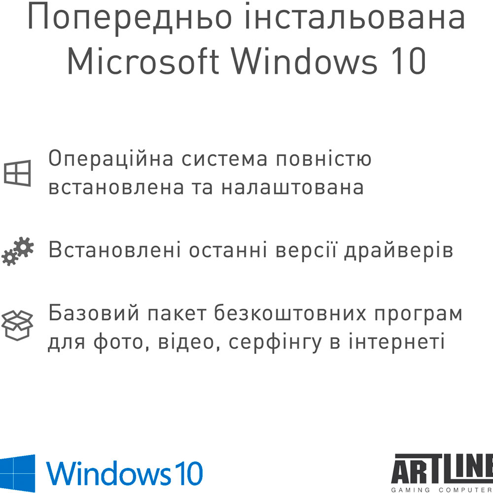 В Україні Комп'ютер ARTLINE WorkStation W52v16Win