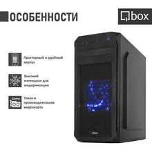 Компьютер QBOX A1346