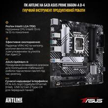 Компьютер ARTLINE Gaming D31WHITE (D31WHITEv29Win)