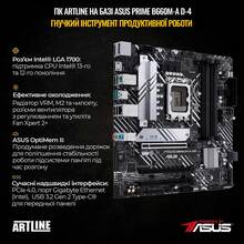 Компьютер ARTLINE Gaming D31WHITE (D31WHITEv33)