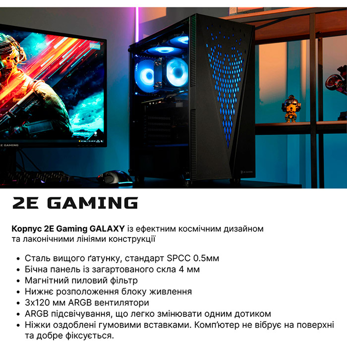 Заказать Компьютер 2E Complex Gaming (2E-10223)