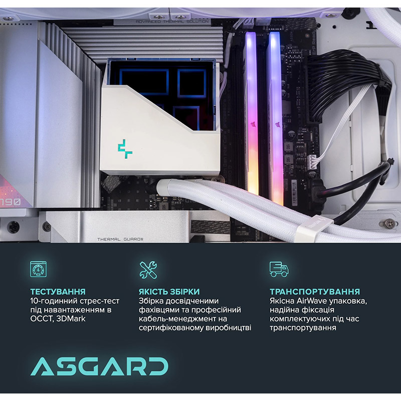 Компьютер ASGARD Bragi (I146KF.32.S10.47.4281) Класс геймерский