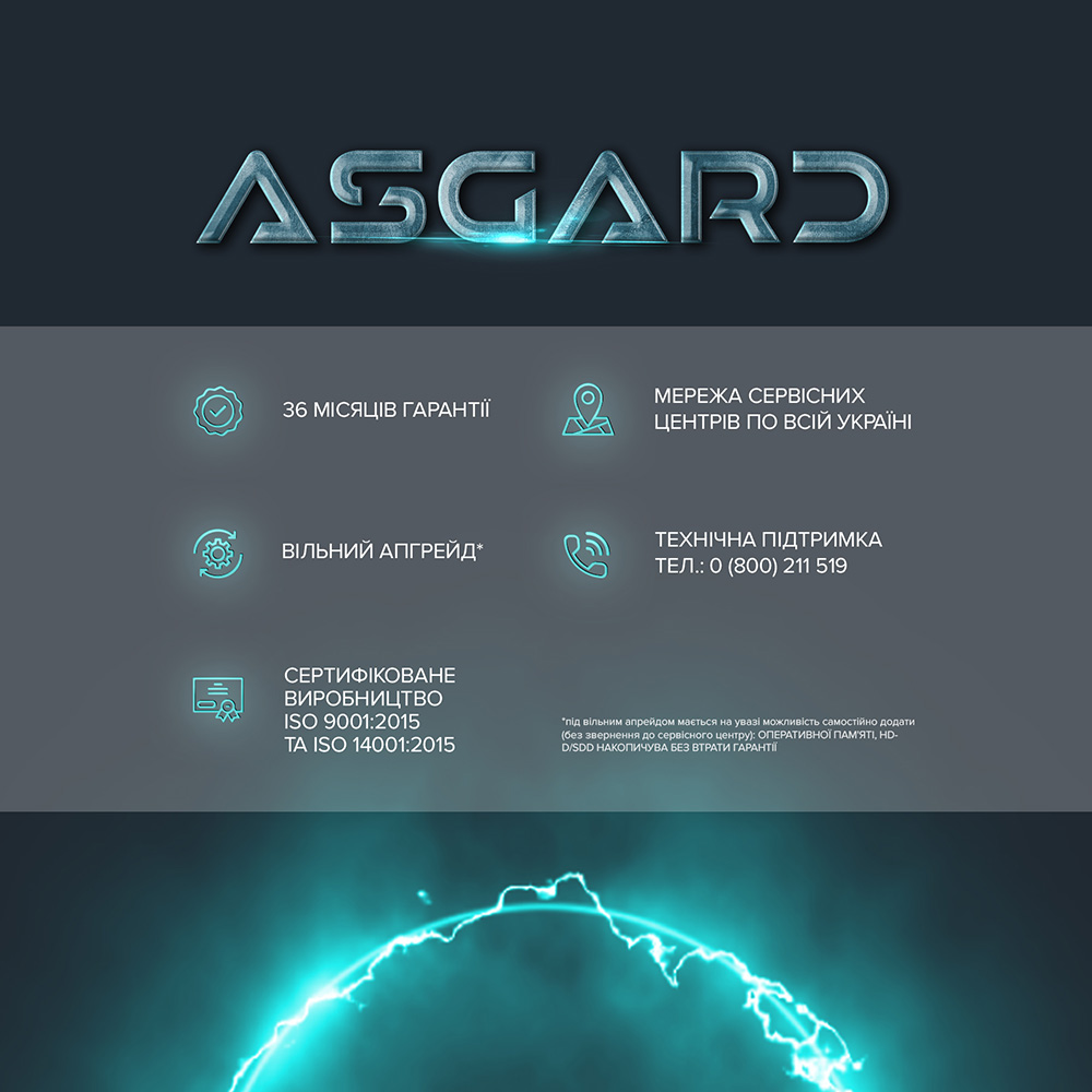 У Фокстрот Комп'ютер ASGARD Bragi (I146KF.32.S10.35.4221)