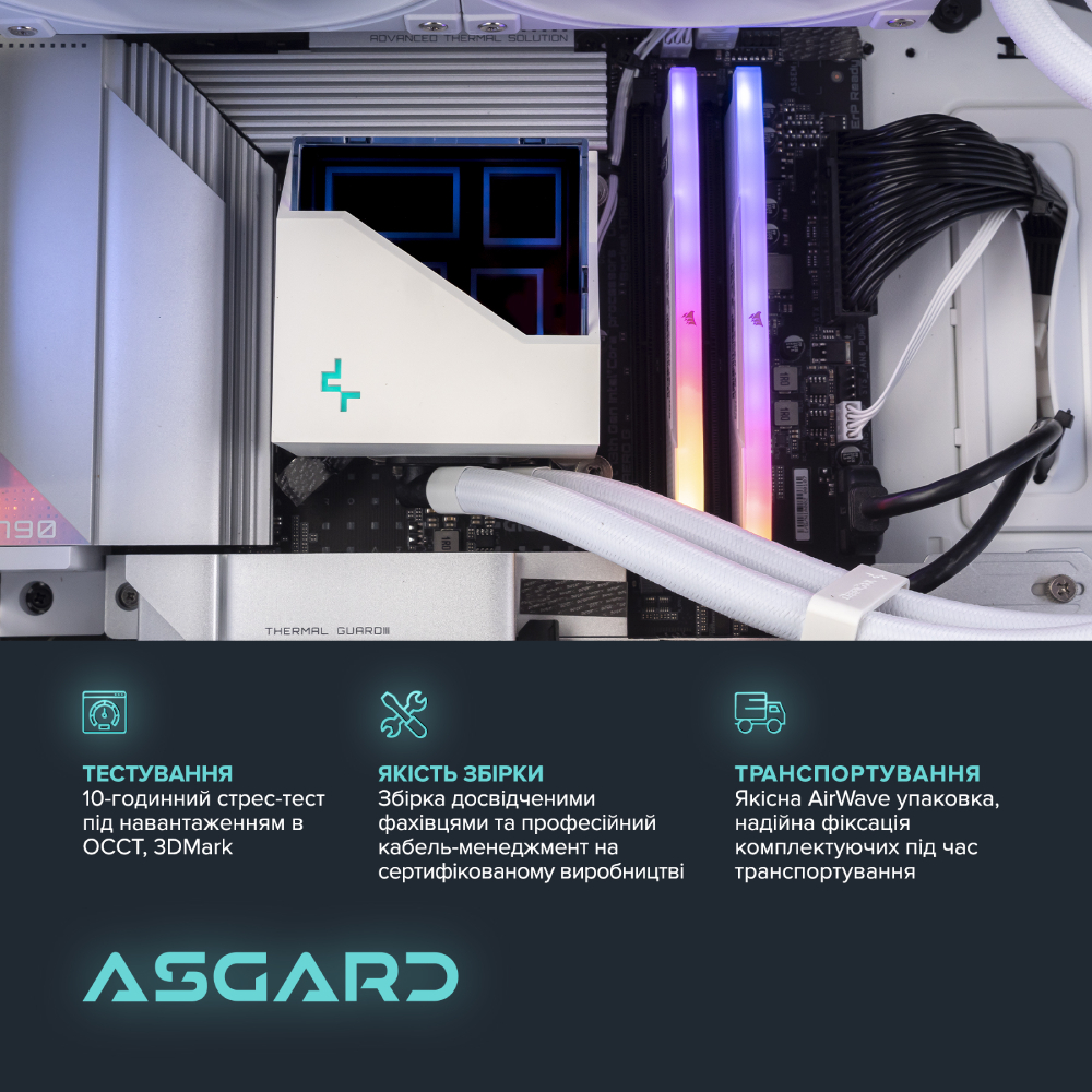 Зовнішній вигляд Комп'ютер ASGARD Bragi (I146KF.64.S10.675XT.4320)