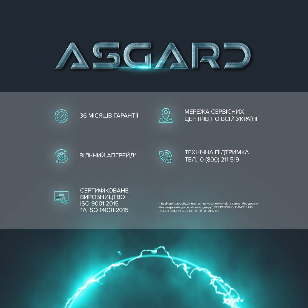 В Фокстрот Компьютер ASGARD Bragi (I146KF.32.S10.47T.4311W)