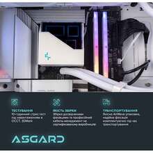 Компьютер ASGARD Bragi (I146KF.32.S20.46T.4276W)