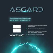 Компьютер ASGARD Balder (I134F.64.S20.36.3847W)