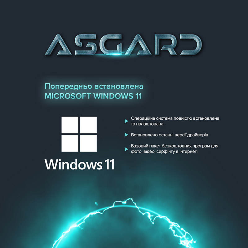 У Фокстрот Комп'ютер ASGARD Balder (I134F.32.S10.78XT.3951W)