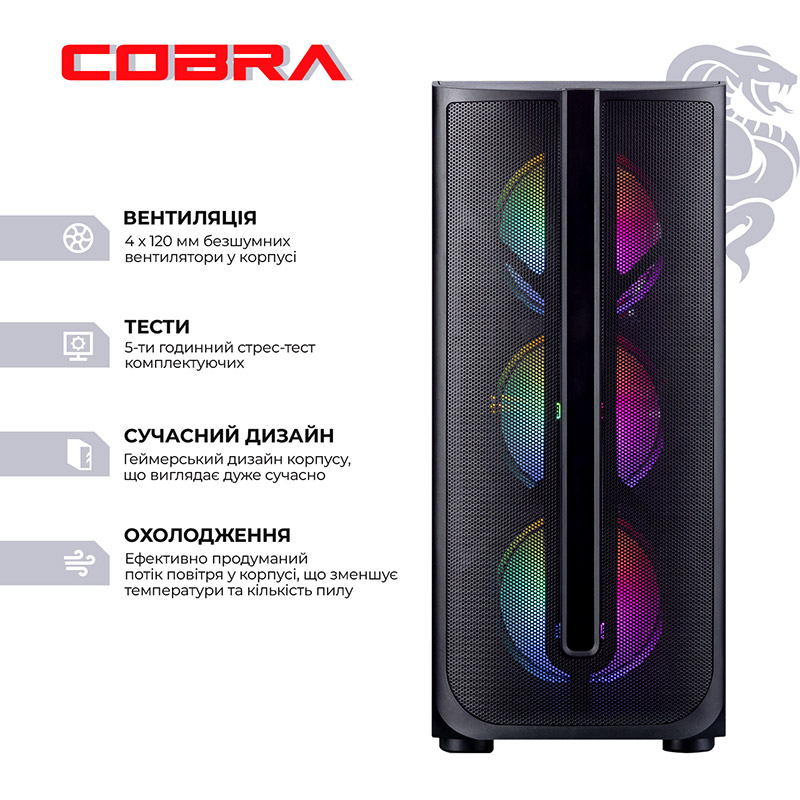 Компьютер COBRA Advanced (I114F.16.H1S2.165.18450) Класс геймерский