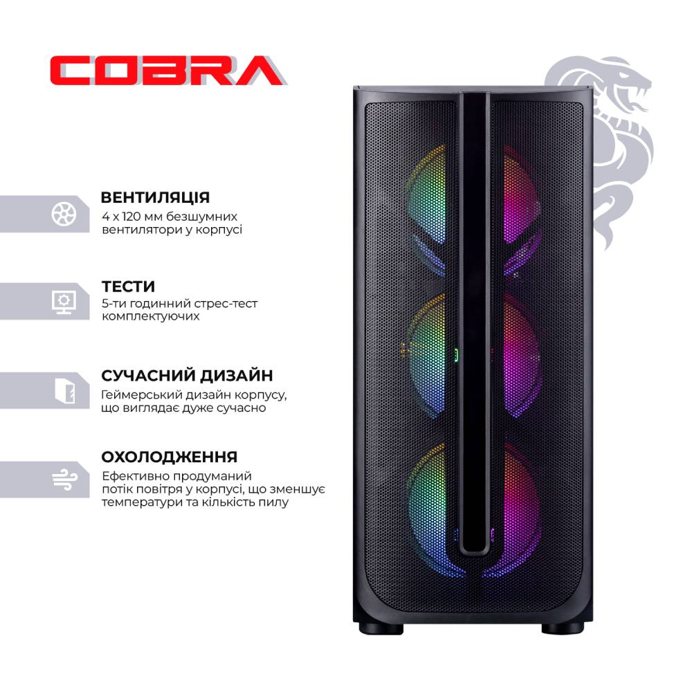 Внешний вид Компьютер COBRA Advanced (I114F.16.H1S5.35.18499W)