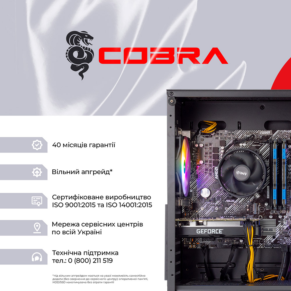 Покупка Комп'ютер COBRA Advanced (A55.16.S10.46.18569)