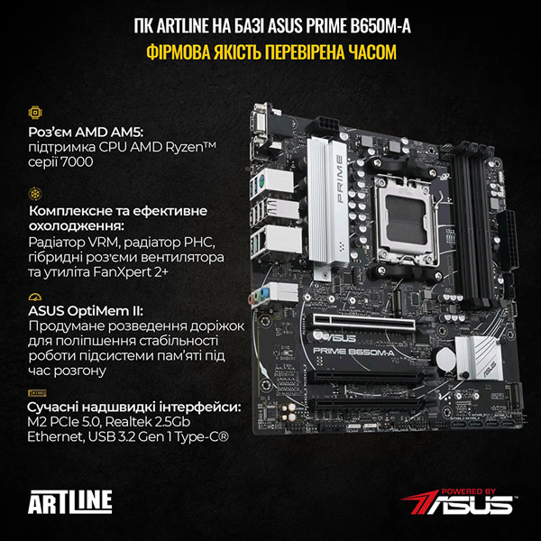 В Україні Комп'ютер ARTLINE Gaming X85 (X85v40)