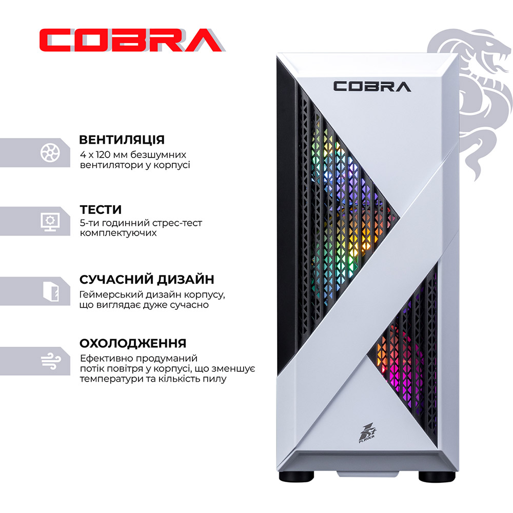 Комп'ютер COBRA Advanced (A45.16.S5.35.18368) Клас геймерський