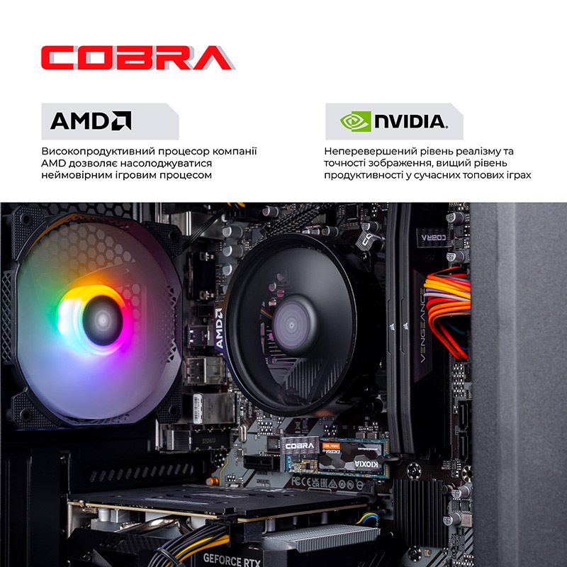 Компьютер COBRA Advanced (A45.16.H2S2.165.18402W) Серия процессора AMD Ryzen 5