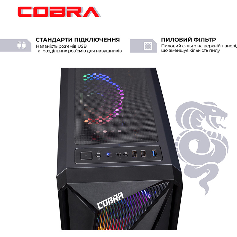 Комп'ютер COBRA Advanced (I121F.16.H1S4.35.16797W) Клас геймерський