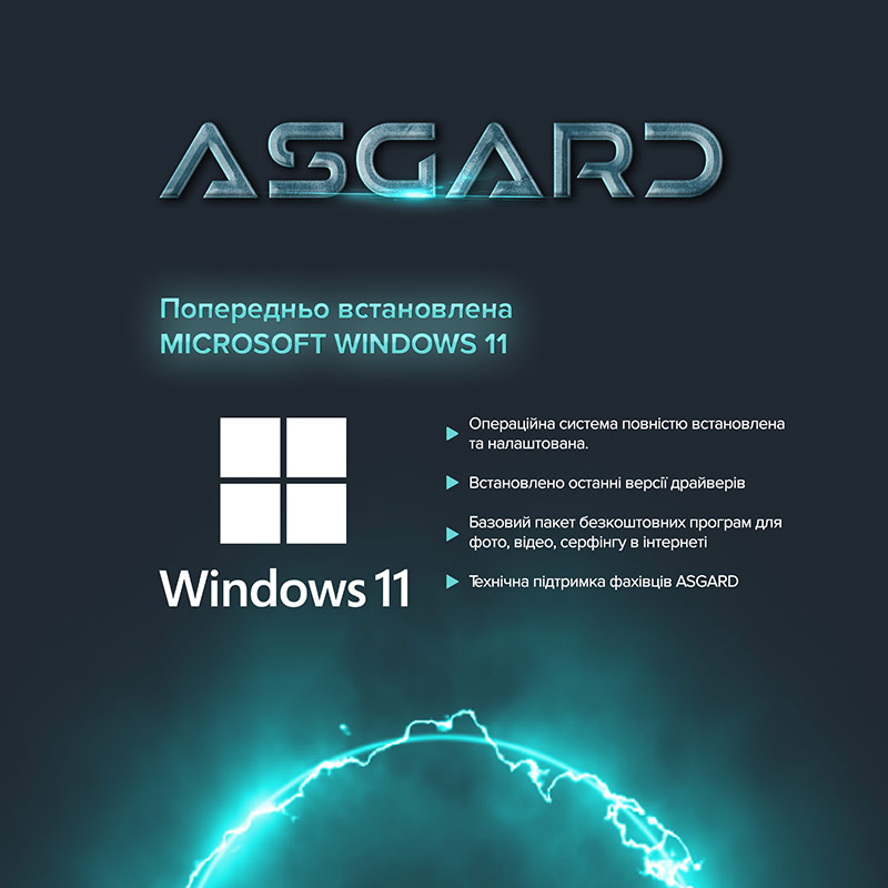 В Украине Компьютер ASGARD Fenrir (A76.32.S5.77XT.3542W)