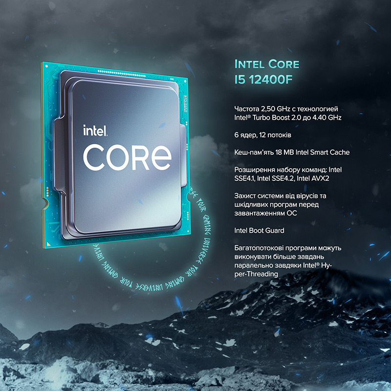 Комп'ютер ASGARD Heimdallr (I124F.64.S20.47.3361) Серія процесора Intel Core i5