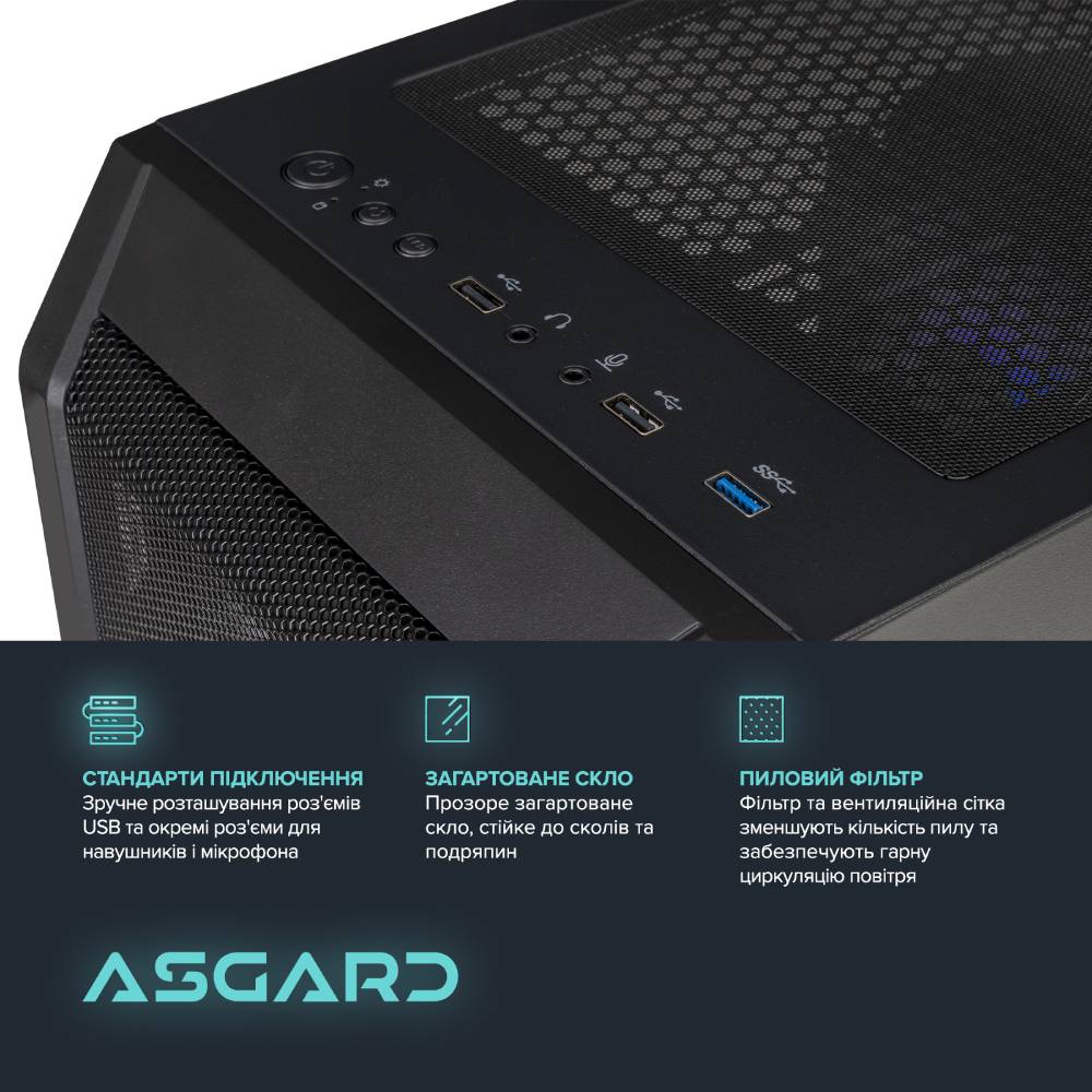 Компьютер ASGARD Heimdallr (I124F.32.S20.675XT.3400W) Серия процессора Intel Core i5