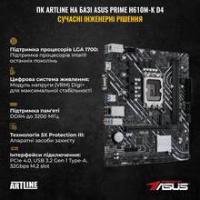 Компьютер ARTLINE Gaming X33 (X33v23)