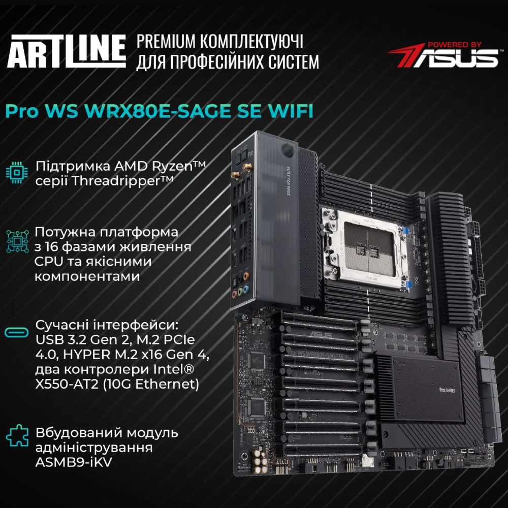 Огляд Комп'ютер ARTLINE WorkStation SKYNET (SKYNETv01)