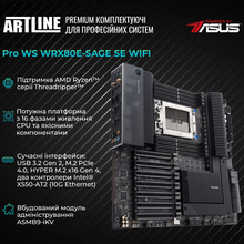 Комп'ютер ARTLINE WorkStation SKYNET (SKYNETv01)