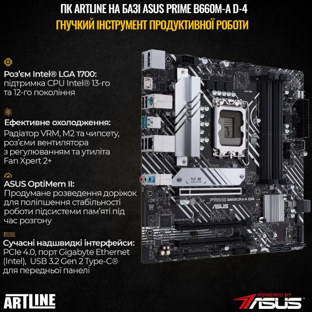 В Украине Компьютер ARTLINE WorkStation W52 (W52v24)