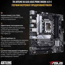 Компьютер ARTLINE WorkStation W52 (W52v24)