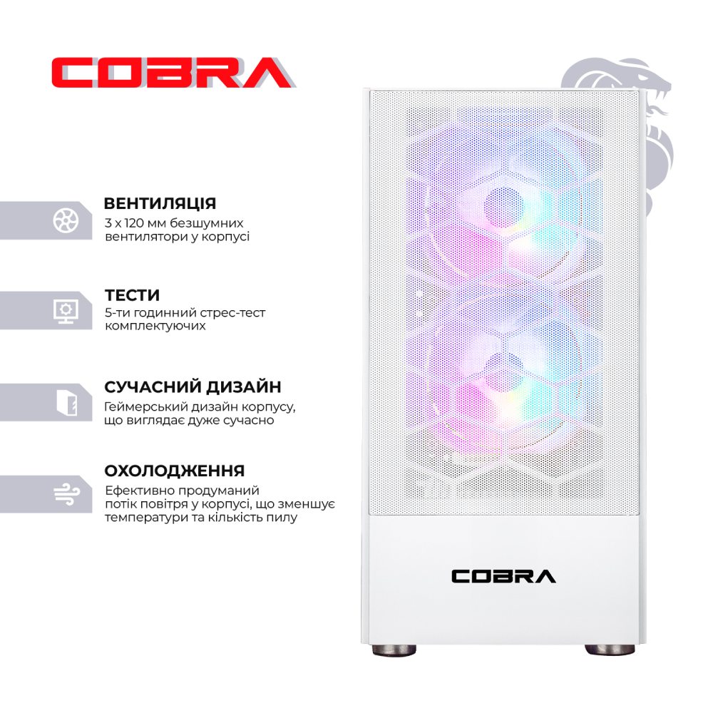 Компьютер COBRA Advanced (A36.32.H1S2.36.18932) Класс геймерский